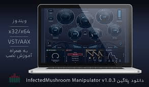 Infected Mushroom Manipulator Crack For Windows/Mac 2023