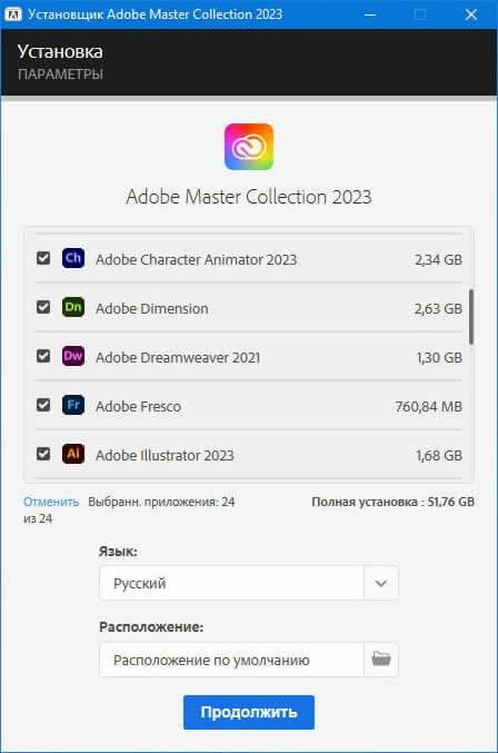 Adobe Master Collection 2023 Cracked